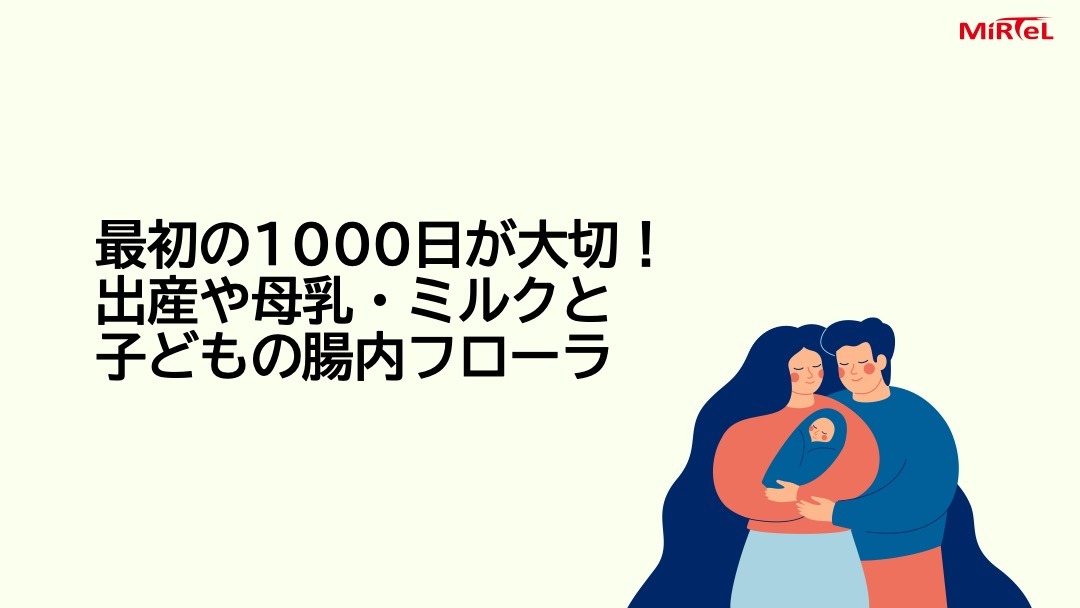 タメニー株式会社様オンラインセミナー講師